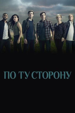Постер сериала
